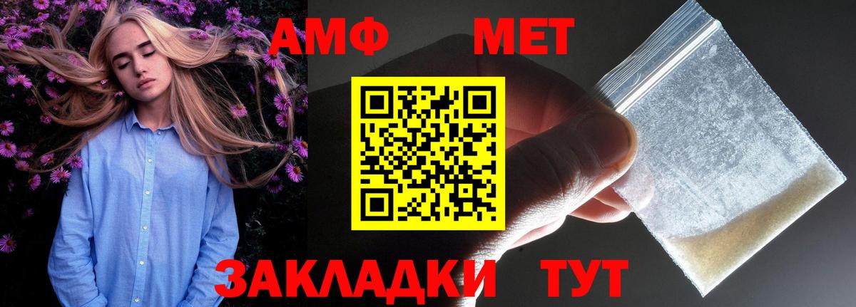 Амфетамин VHQ  АМФЕТАМИН  Аргун 