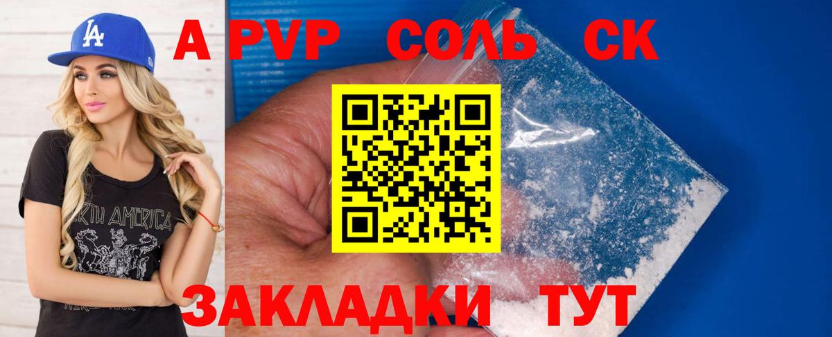 Alpha PVP мука Аргун