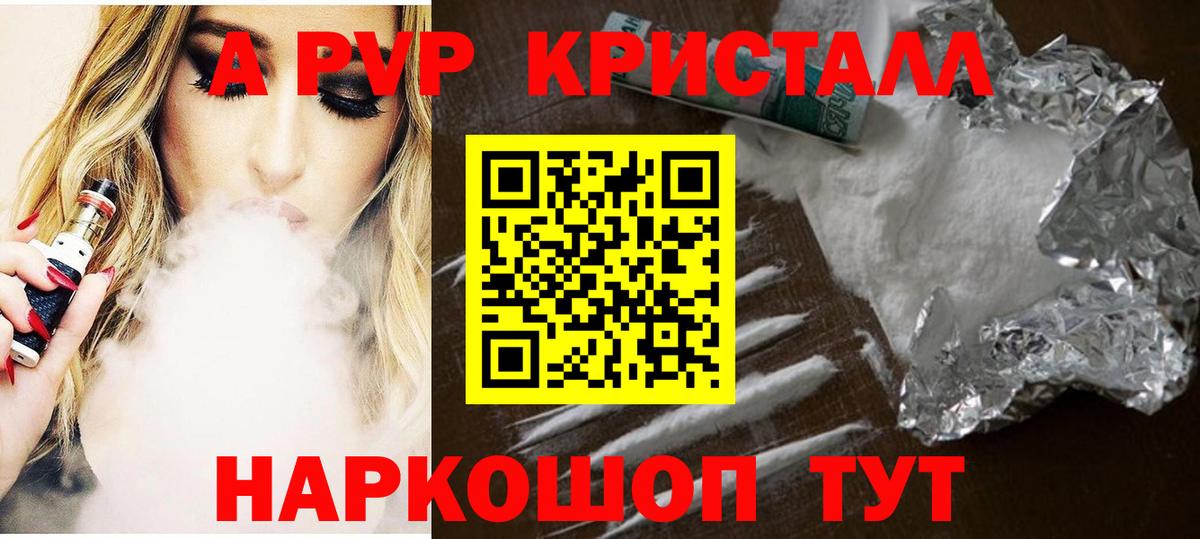 Аргун  Alpha-PVP  Alpha PVP кристаллы  Альфа ПВП СК  Вход с VPN  Альфа ПВП VHQ 