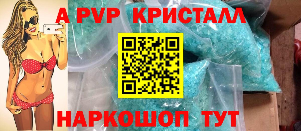 Alfa_PVP крисы CK Аргун