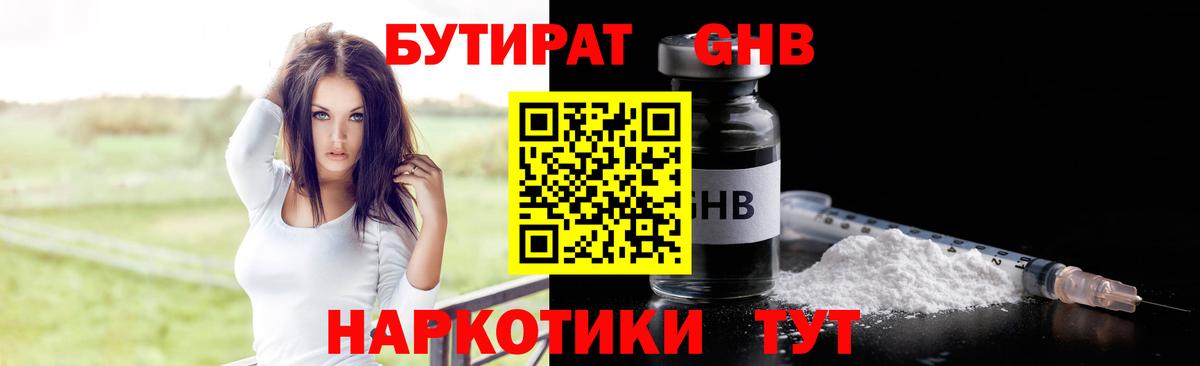 Аргун  Бутират вода  Вход с VPN 