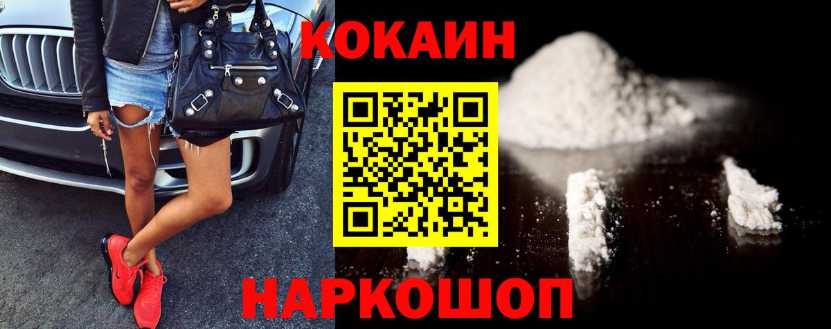 Cocaine  как найти наркотики  Аргун  Cocaine FishScale  COCAIN Эквадор 