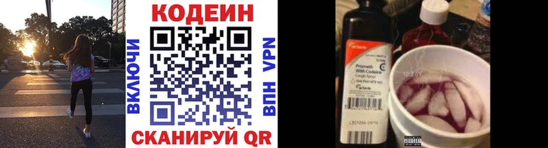 мориарти состав  Аргун  Codein напиток Lean (лин)  как найти  