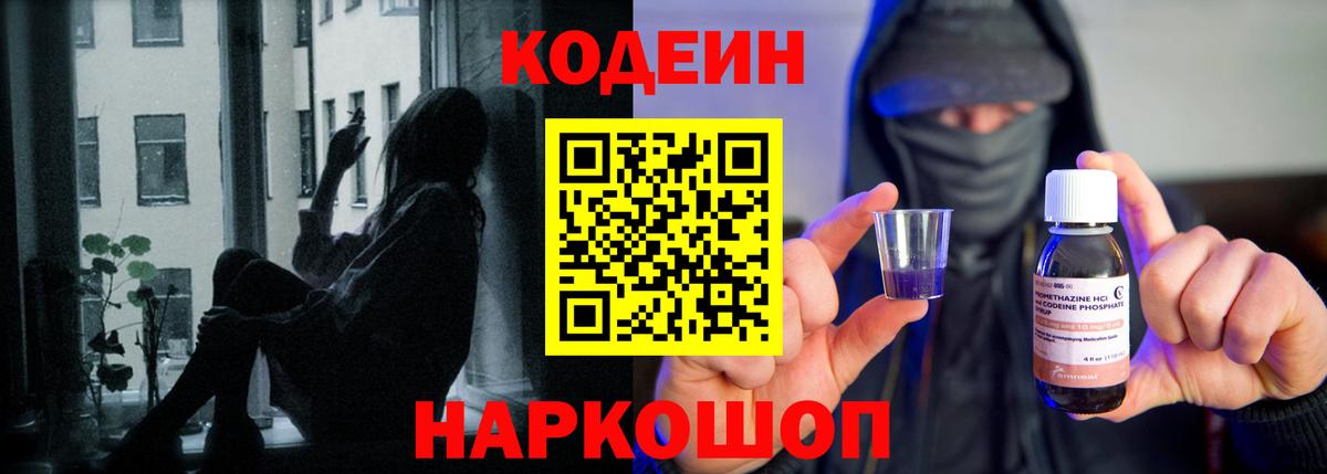 Аргун  Codein напиток Lean (лин)  Вход с VPN 