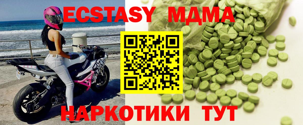 Ecstasy 250 мг Аргун