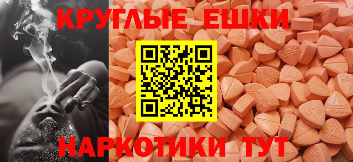 Аргун  Ecstasy  Экстази круглые  Вход с VPN  KRAKEN ссылка  Ecstasy Punisher 
