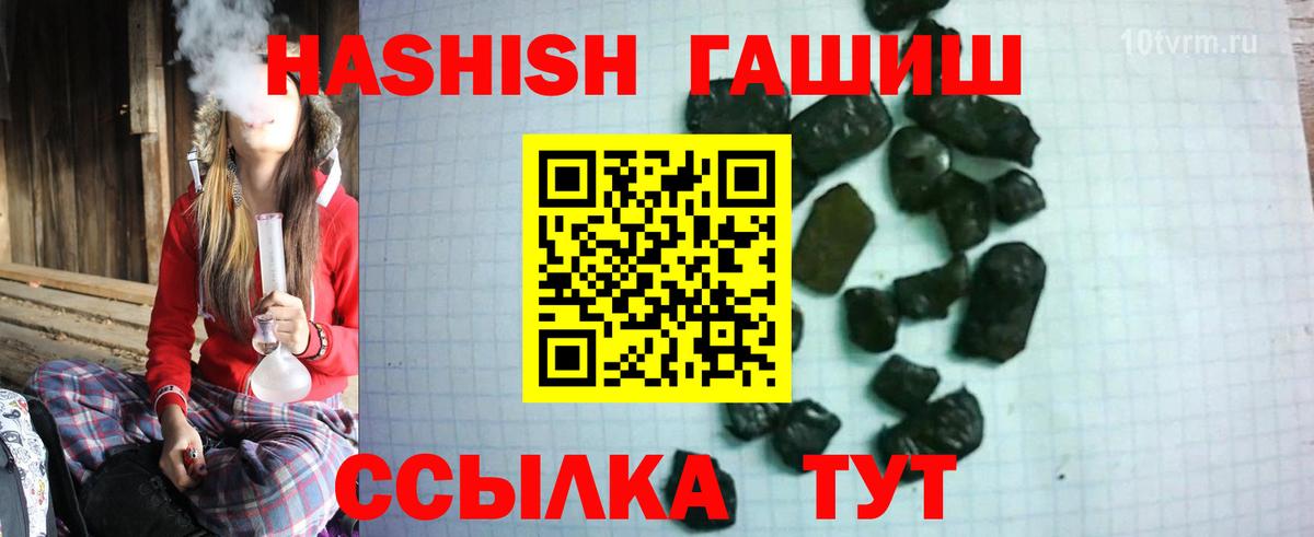 ГАШ Cannabis  Гашиш индика сатива  ГАШИШ  Вход с VPN  Аргун 