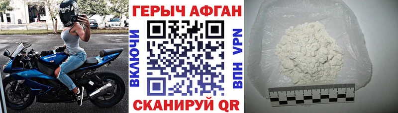 Героин хмурый  Аргун 
