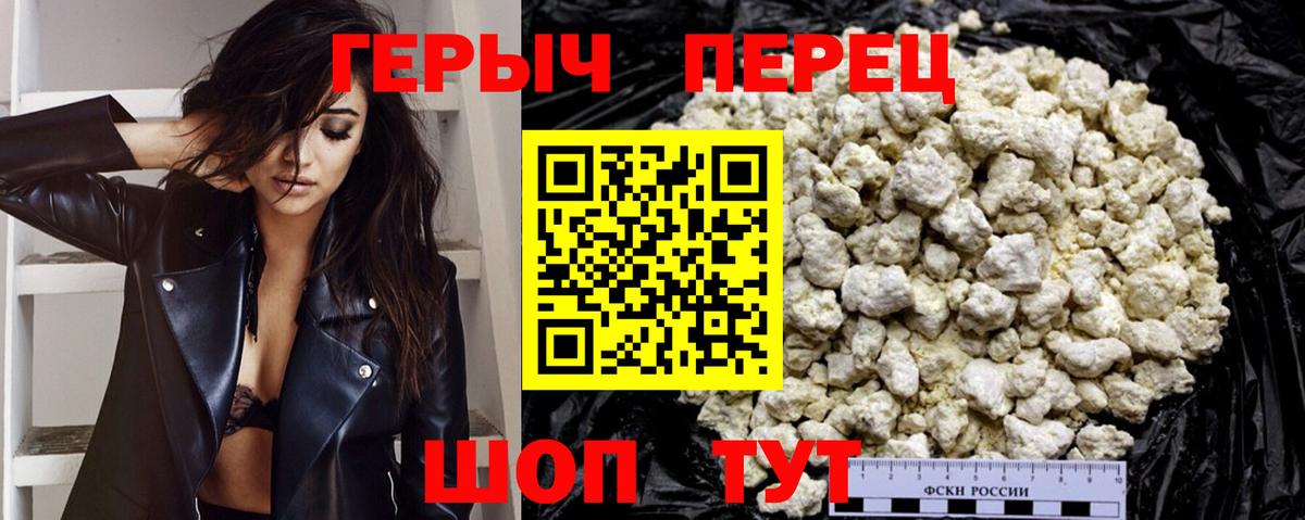 Героин Heroin Аргун