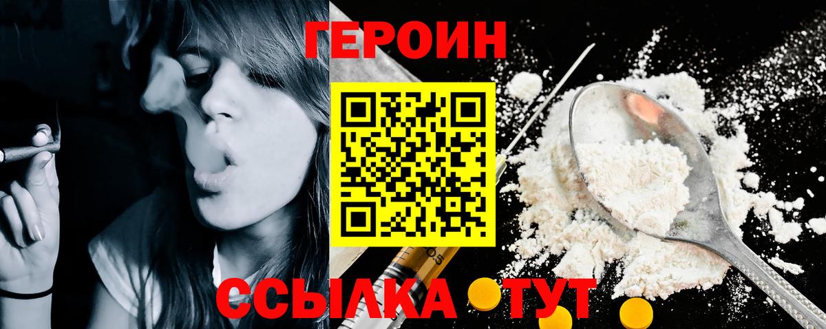 Аргун  ГЕРОИН белый  Вход с VPN 
