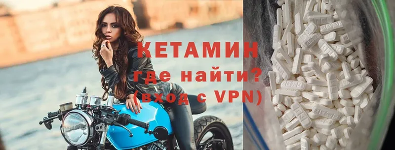 Кетамин VHQ  как найти наркотики  Аргун 