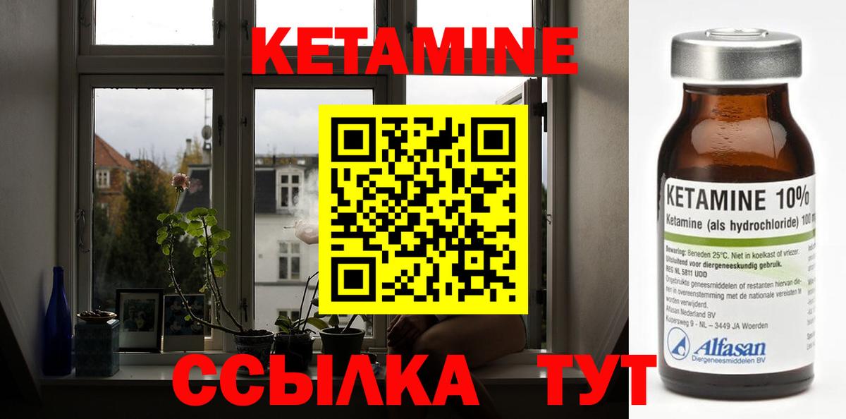 Кетамин VHQ  Кетамин ketamine  Аргун 