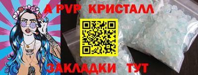 альфа пвп Абакан