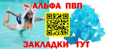 альфа пвп Абакан