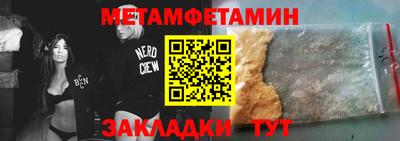 метамфетамин Аргун