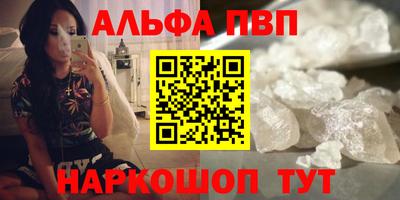 соль ск Апшеронск