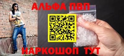 соль ск Апшеронск