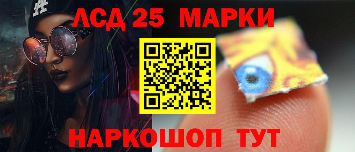 Лсд 25 экстази кислота  Вход с VPN  ЛСД экстази  Аргун 