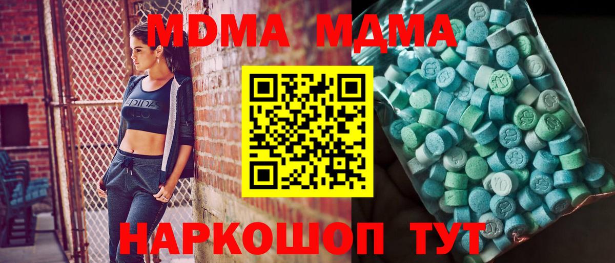 MDMA молли Аргун