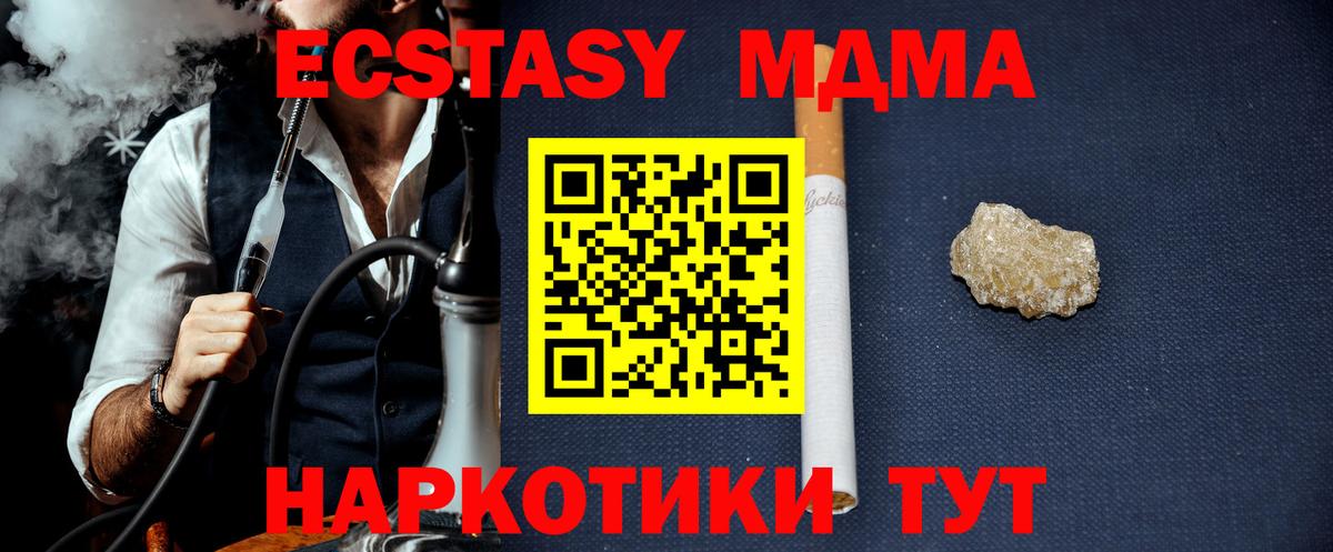 Аргун  MDMA  Вход с VPN  MDMA Molly  MDMA crystal 