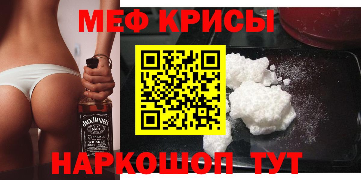 МЕФ кристаллы Аргун