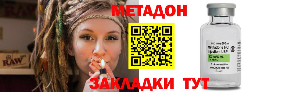 Метадон мёд  кракен ссылки  Аргун  Вход с VPN  МЕТАДОН белоснежный 