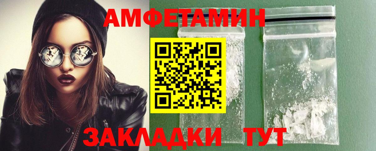 МЕТАМФЕТАМИН кристалл Аргун