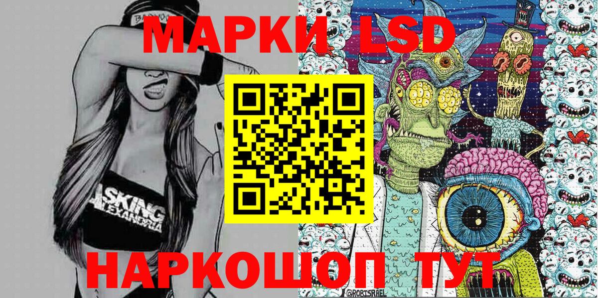 Марки 25I-NBOMe 1,5мг Аргун