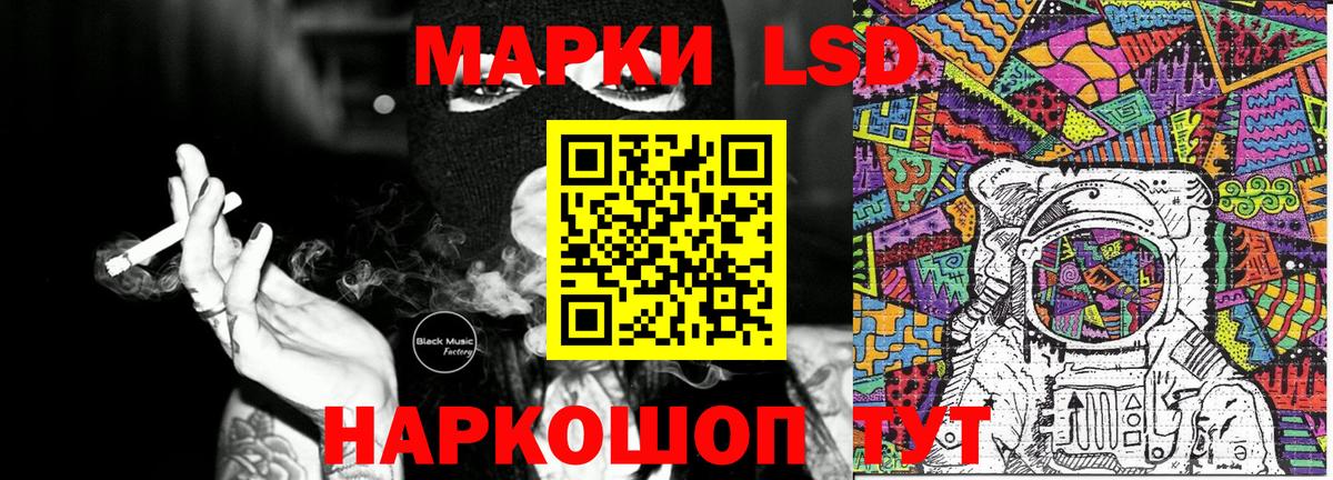 Марки 25I-NBOMe 1,5мг Аргун
