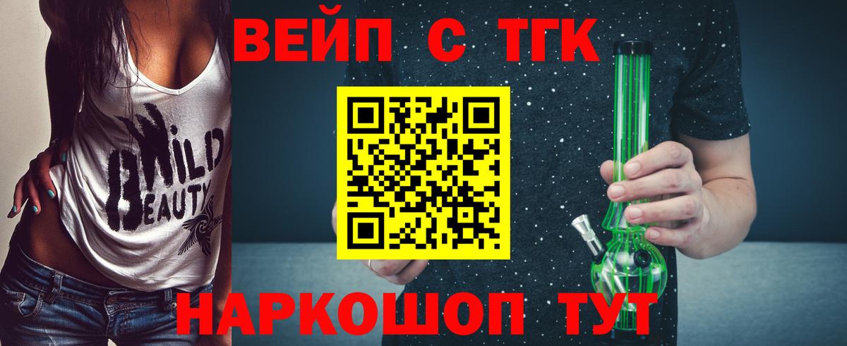 Дистиллят ТГК жижа  Дистиллят ТГК вейп с тгк  Аргун  Вход с VPN 